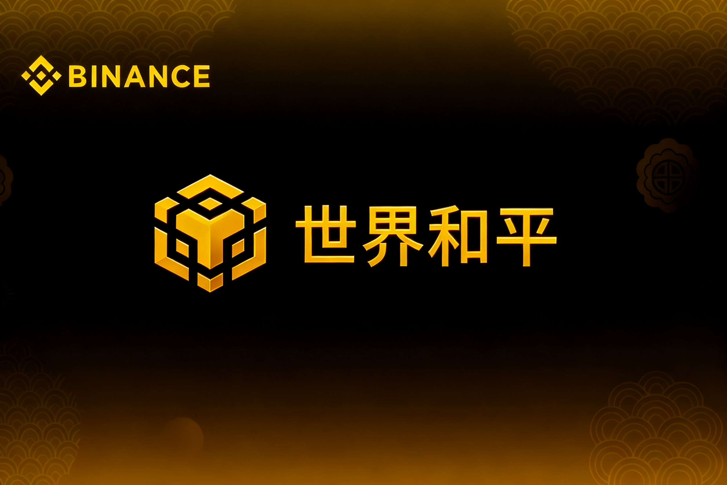 区块链和平数据存证